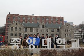 ハングルで「中央大学校」