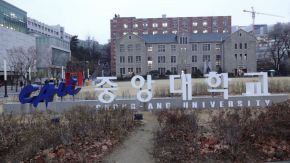 ハングルで「中央大學校」