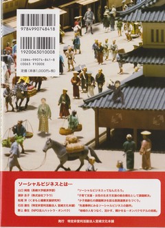 裏表紙